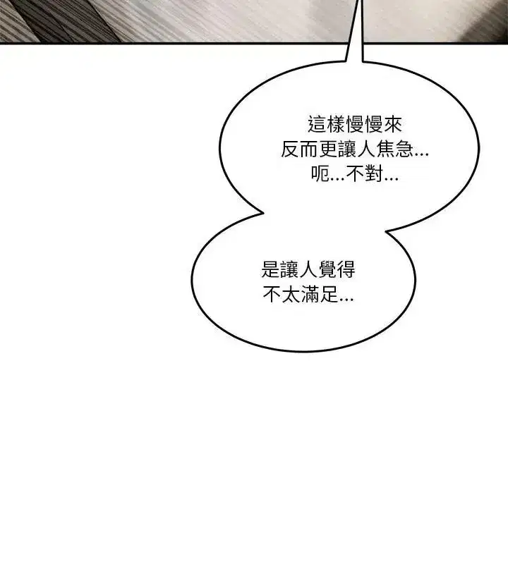 第133話 - 第13页