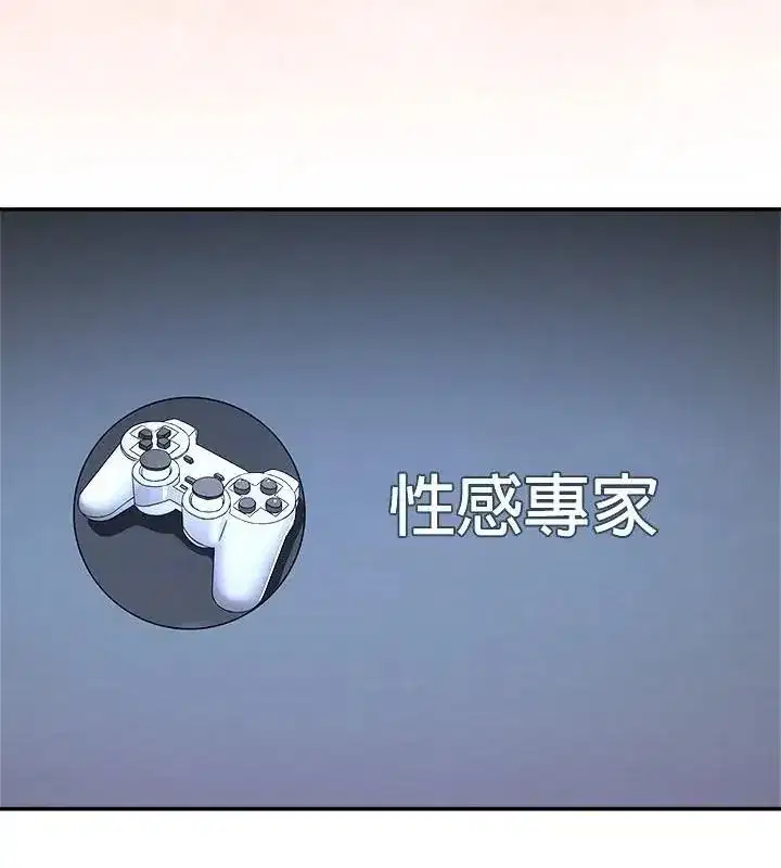 第133話 - 第130页