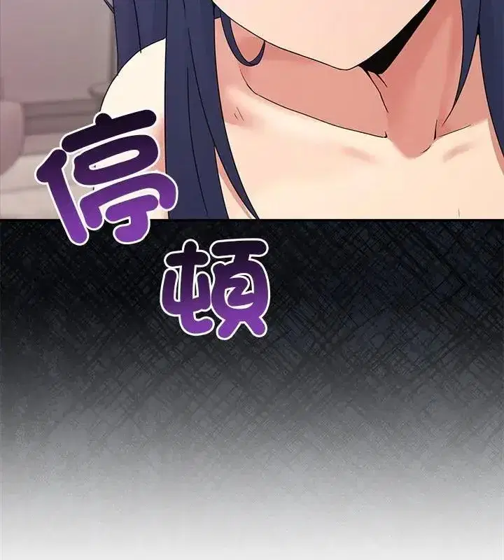 第133話 - 第133页
