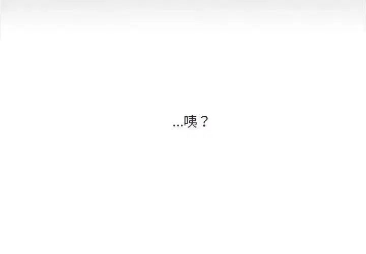 第133話 - 第134页