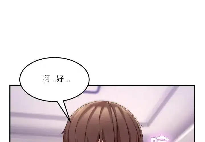 第133話 - 第14页