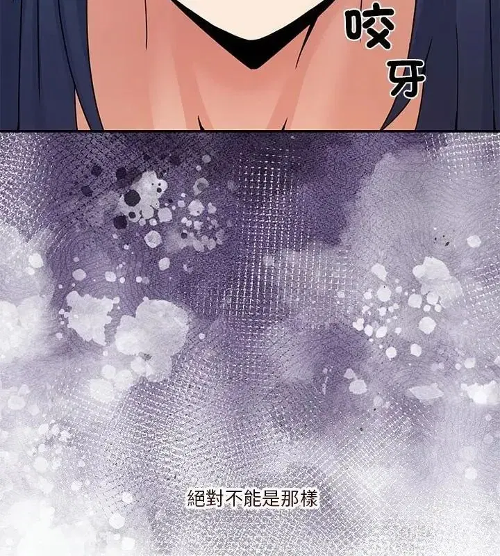 第133話 - 第142页