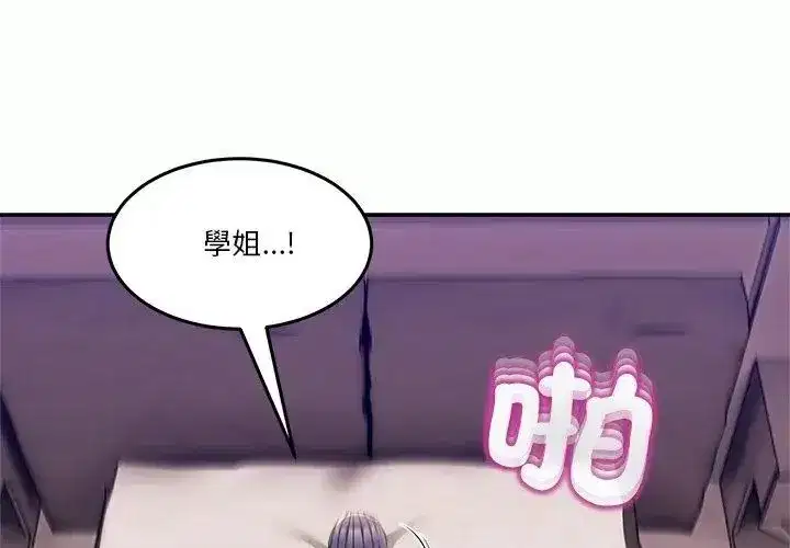 第133話 - 第146页