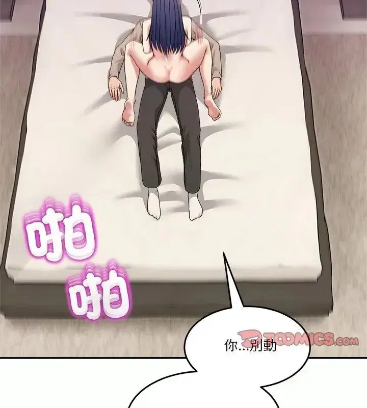 第133話 - 第147页