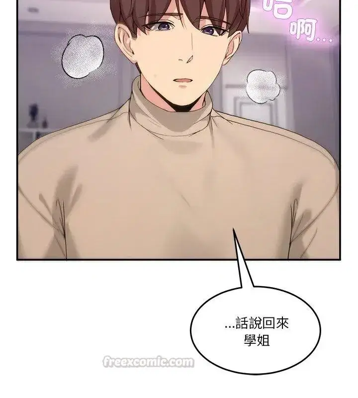 第133話 - 第15页