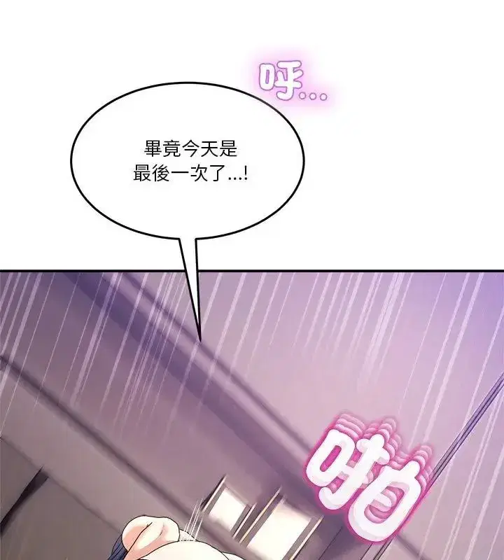第133話 - 第151页