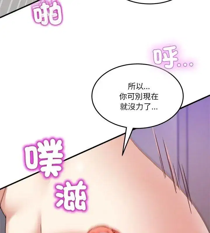 第133話 - 第153页