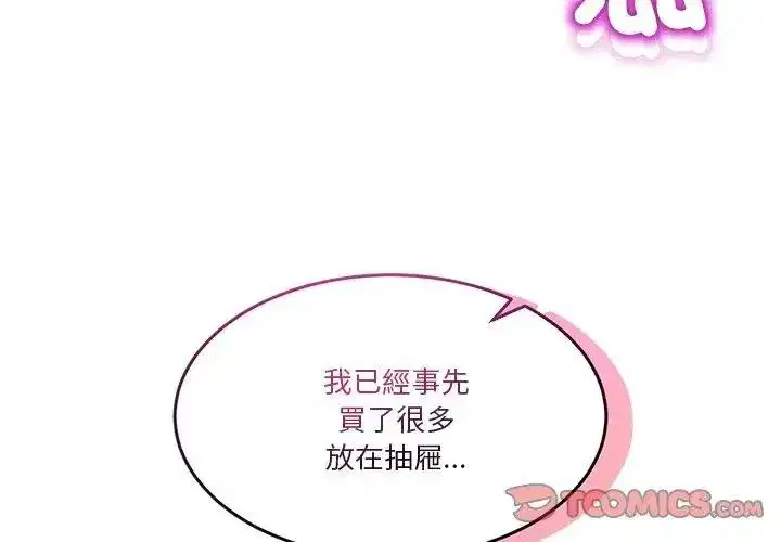 第133話 - 第155页