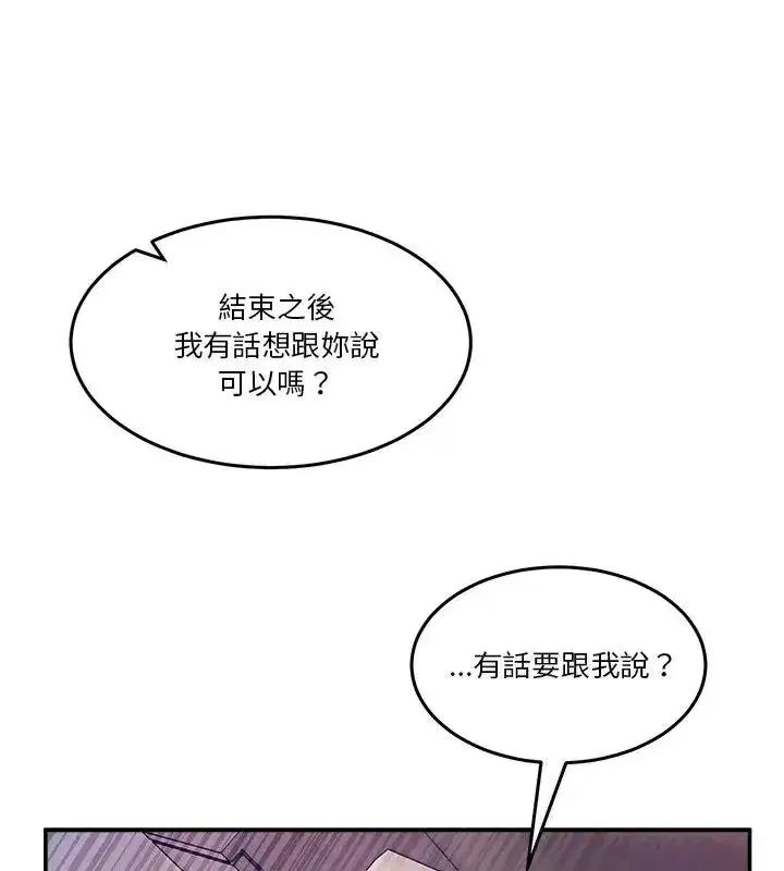 第133話 - 第16页