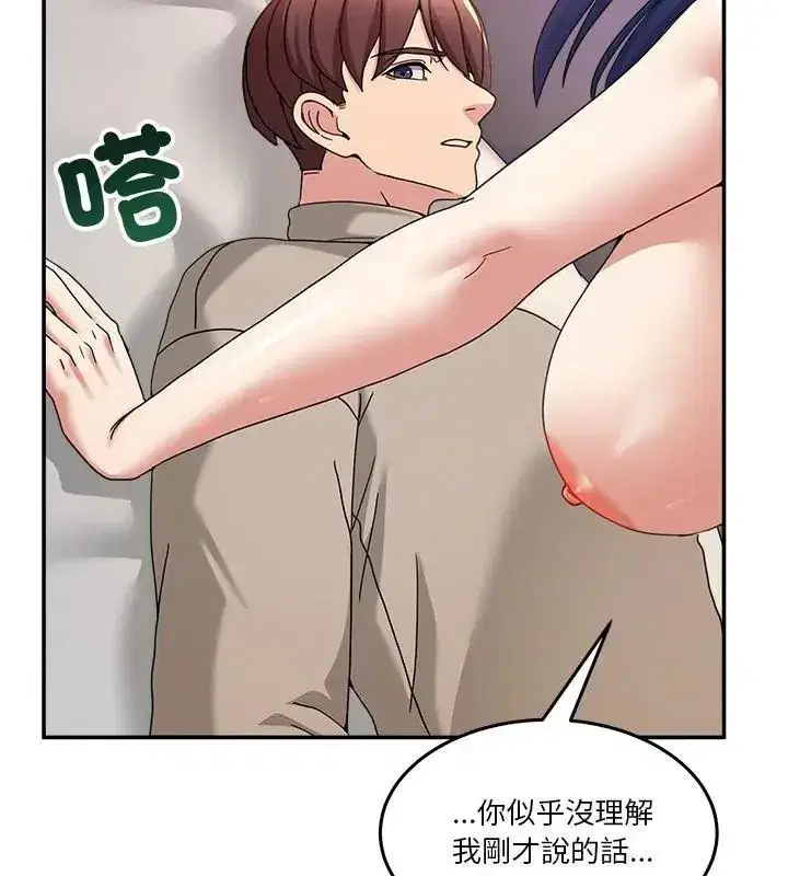 第133話 - 第160页