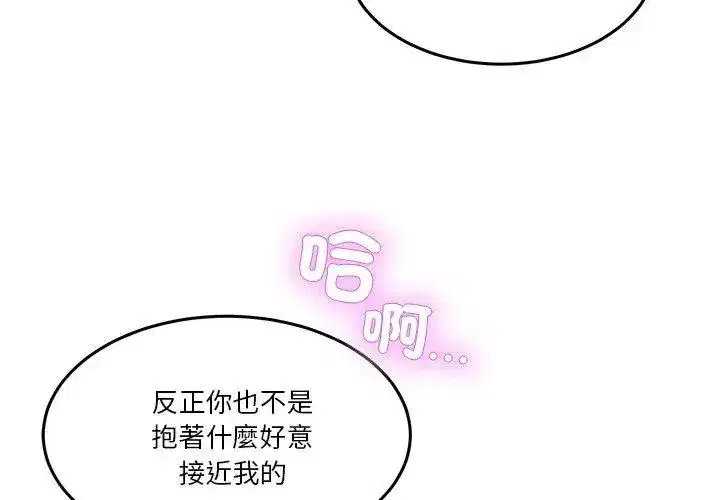 第133話 - 第161页