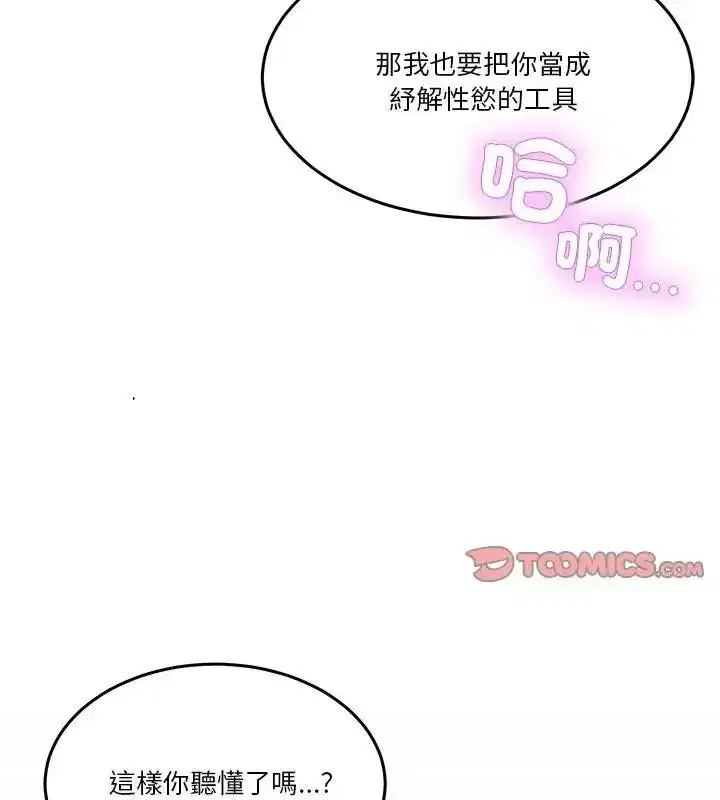 第133話 - 第163页