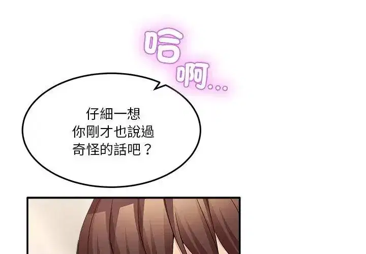 第133話 - 第167页