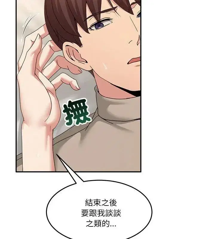 第133話 - 第168页