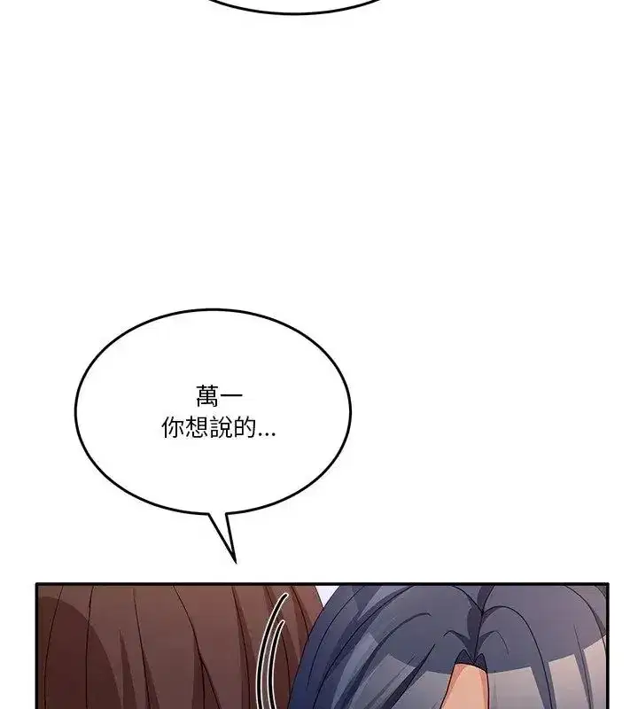 第133話 - 第169页