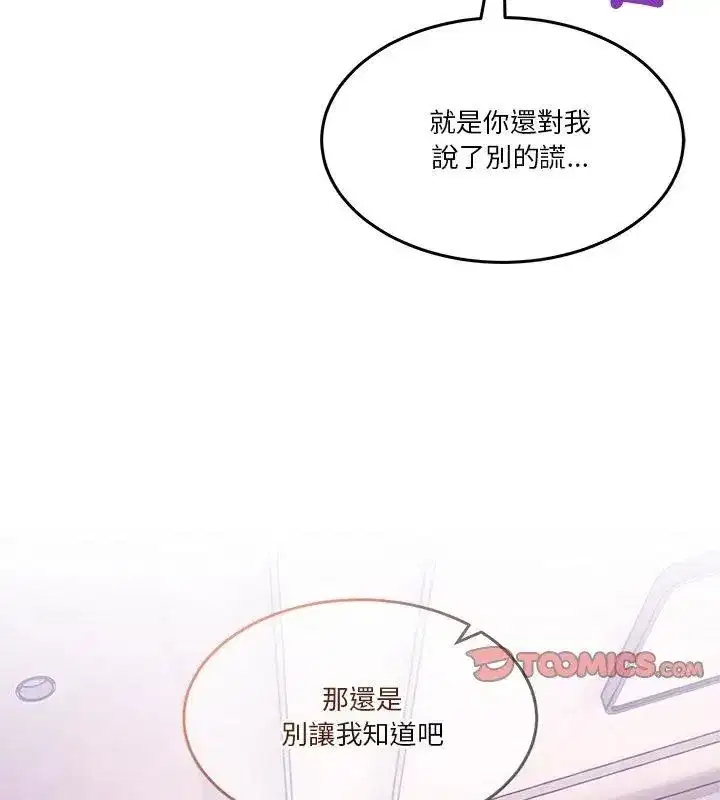 第133話 - 第171页
