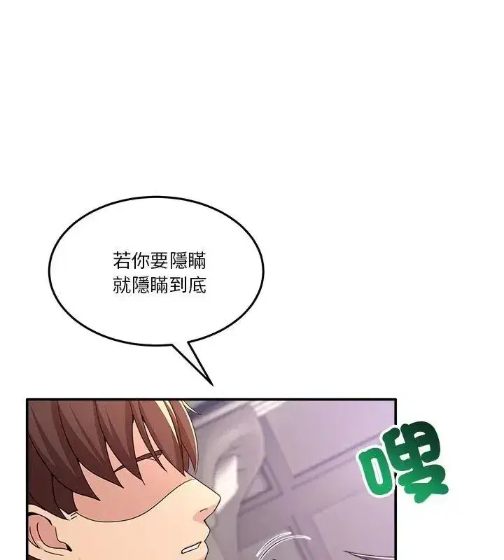 第133話 - 第174页