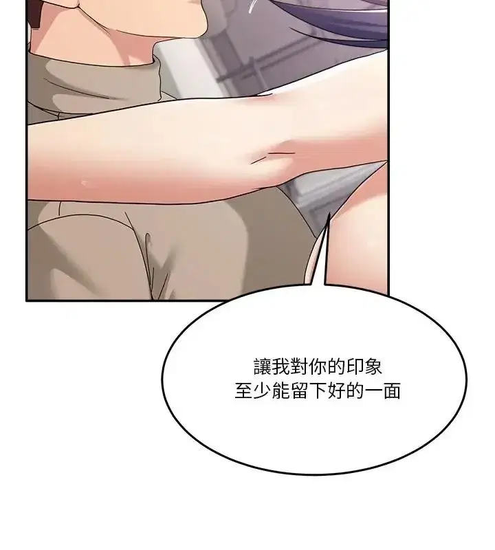 第133話 - 第175页