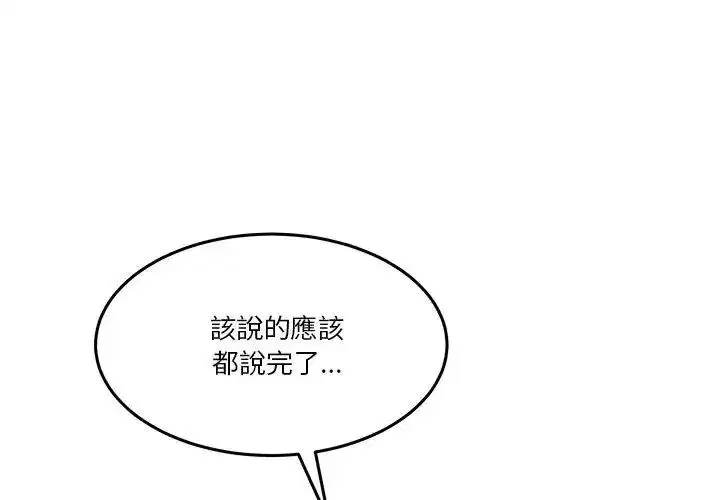 第133話 - 第176页