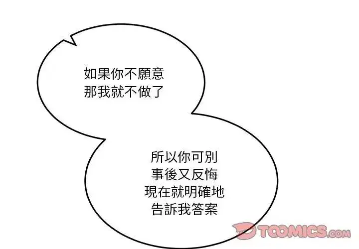 第133話 - 第179页