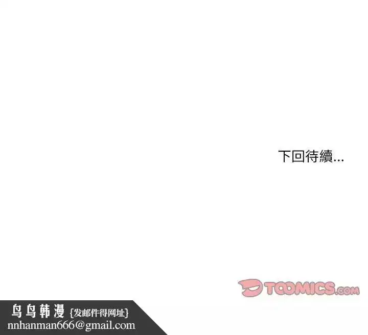 第133話 - 第187页