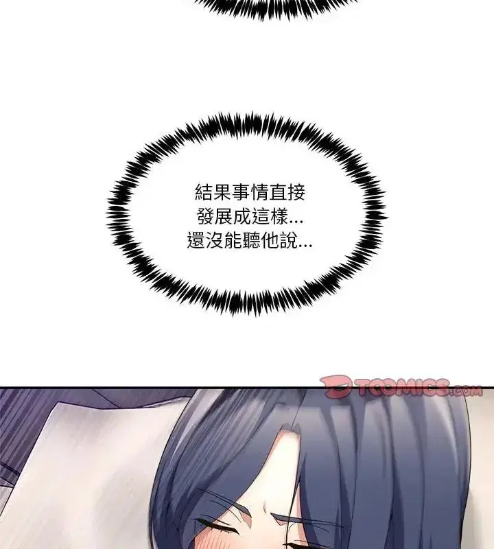 第133話 - 第19页