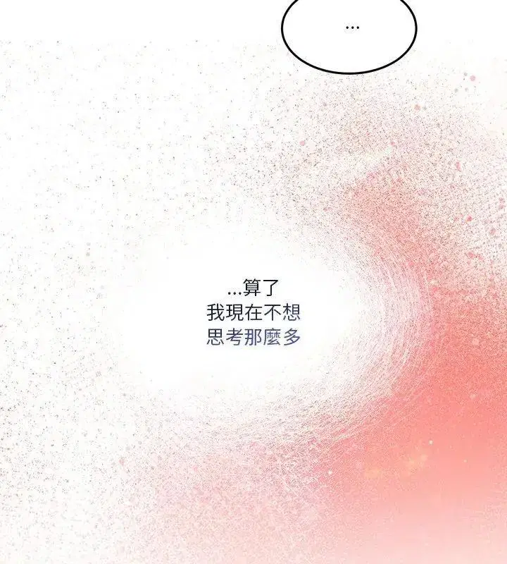 第133話 - 第21页