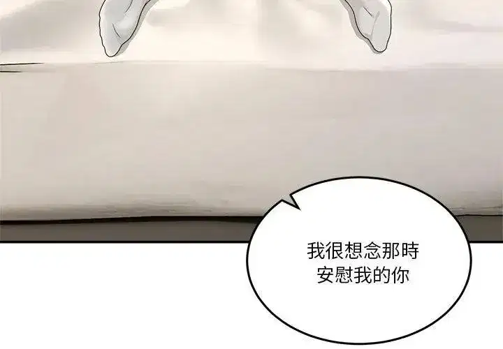第133話 - 第23页