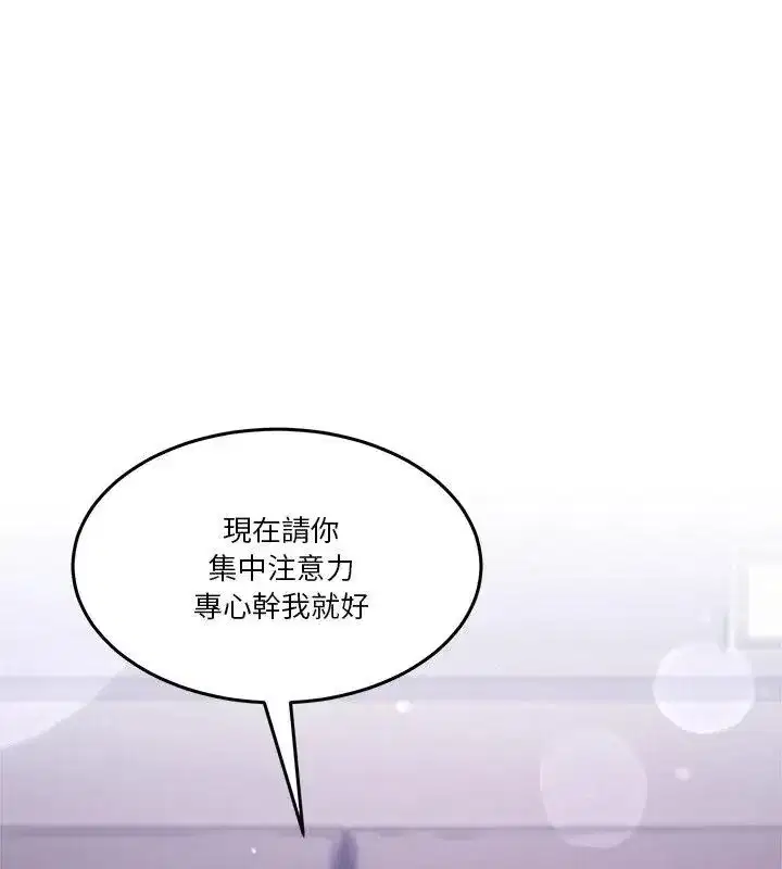 第133話 - 第24页