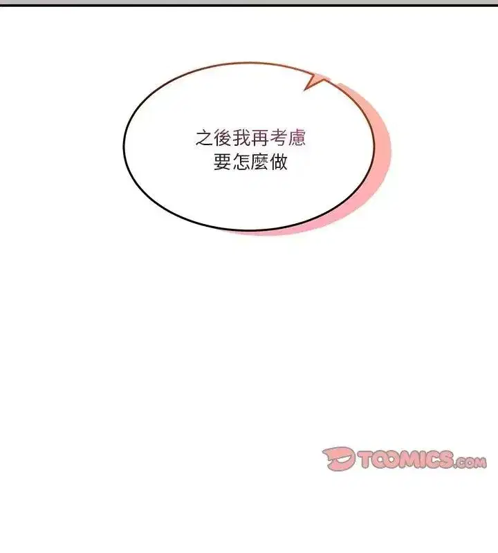 第133話 - 第27页