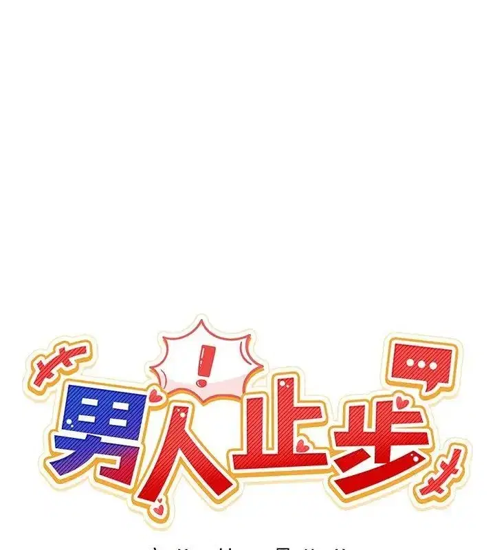 第133話 - 第28页