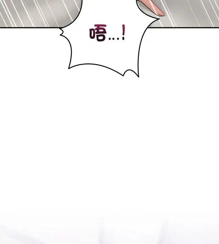 第133話 - 第33页