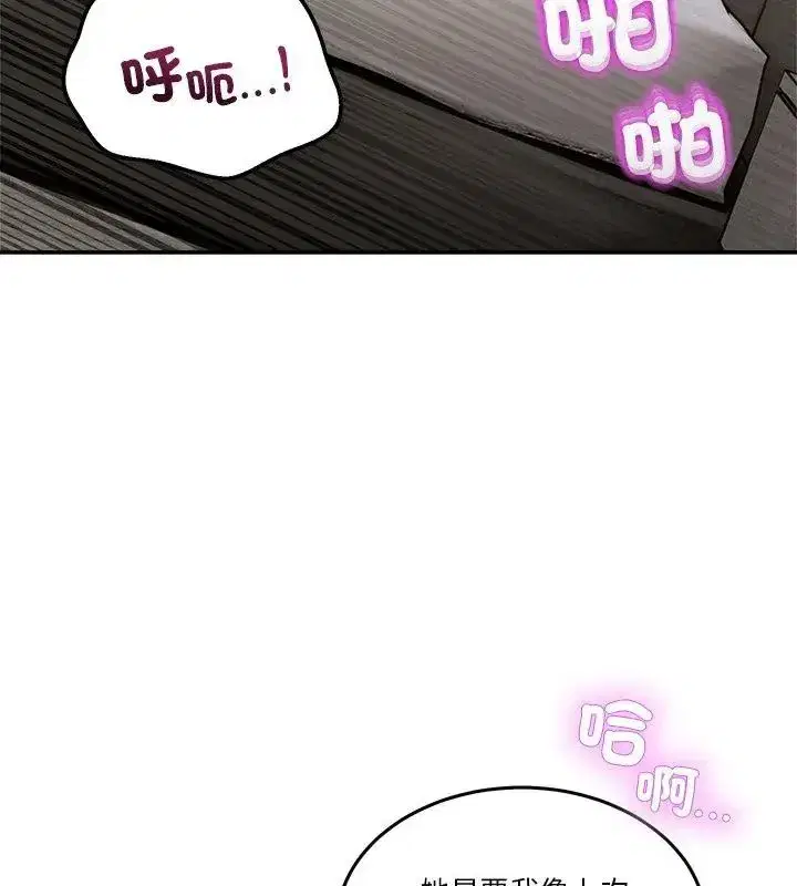 第133話 - 第36页