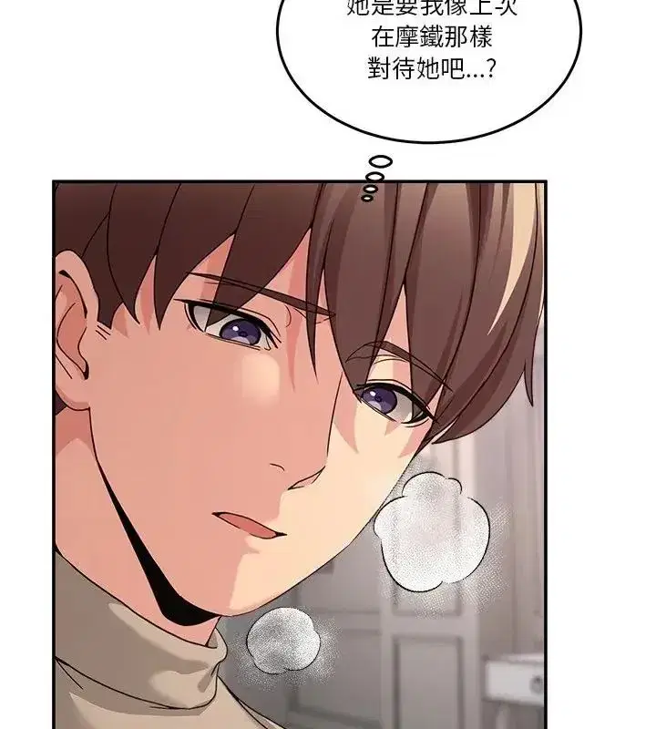 第133話 - 第37页
