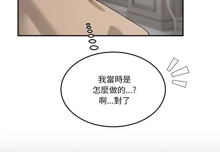 第133話 - 第38页