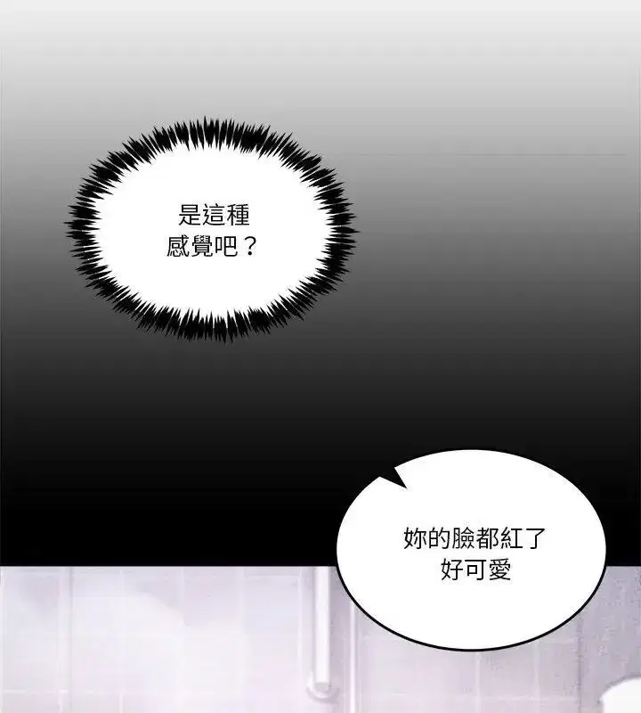 第133話 - 第39页