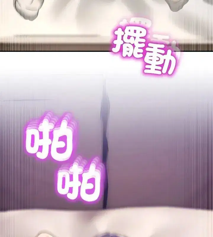 第133話 - 第4页