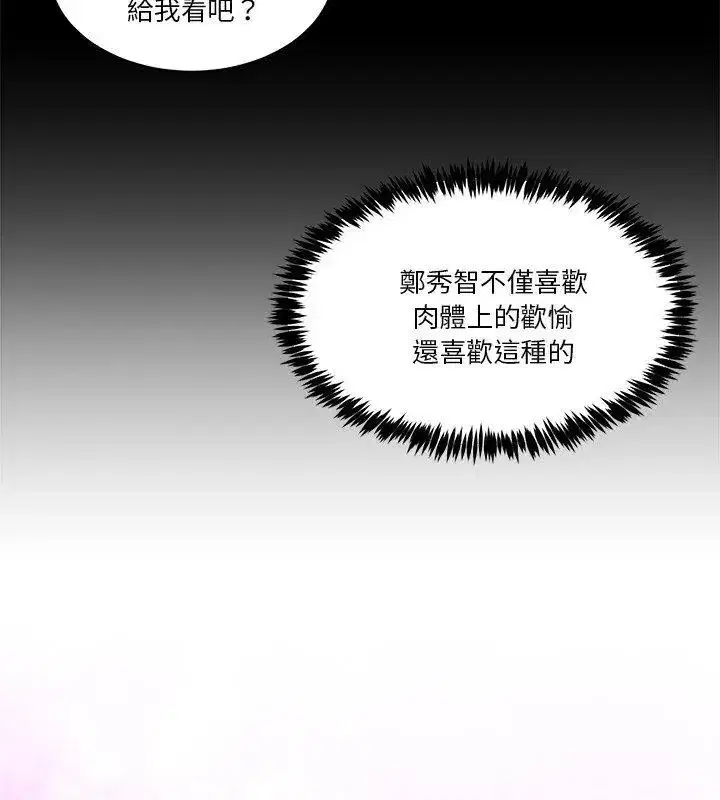 第133話 - 第42页