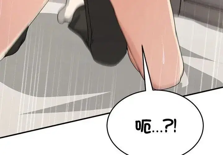 第133話 - 第47页