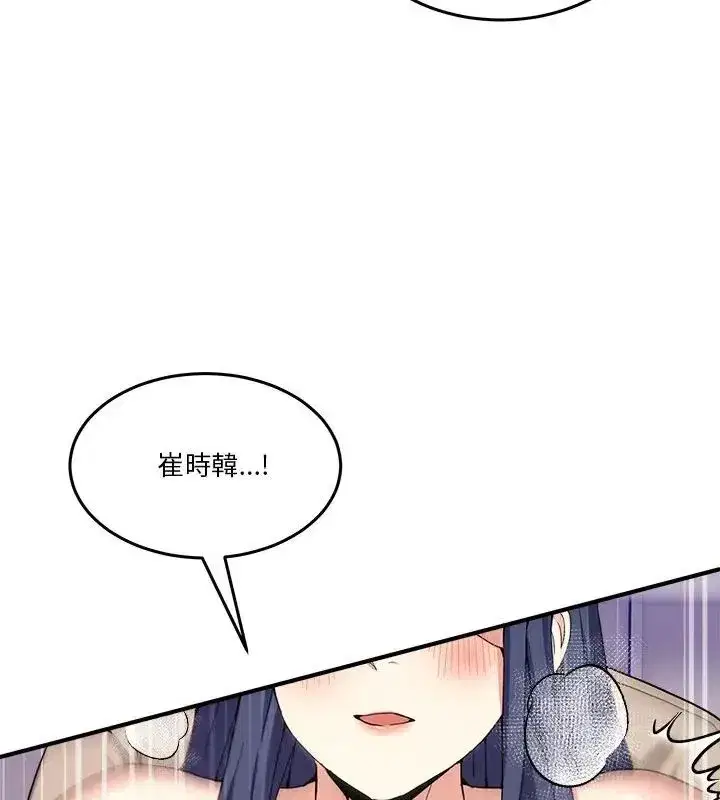 第133話 - 第48页