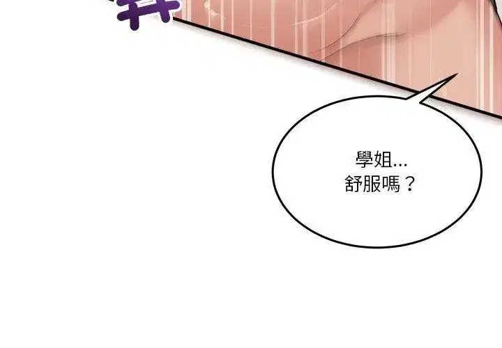 第133話 - 第50页