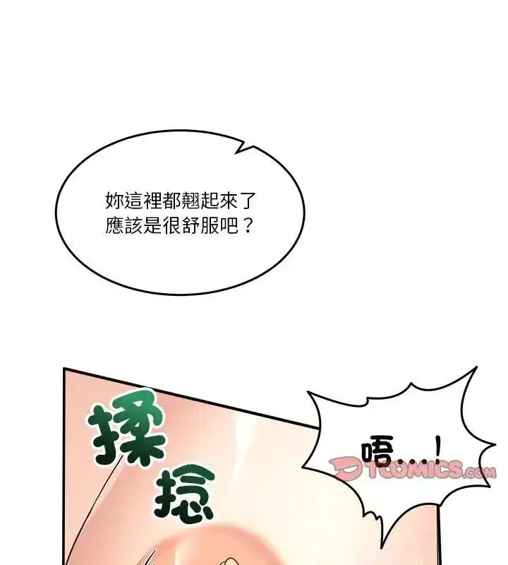 第133話 - 第51页