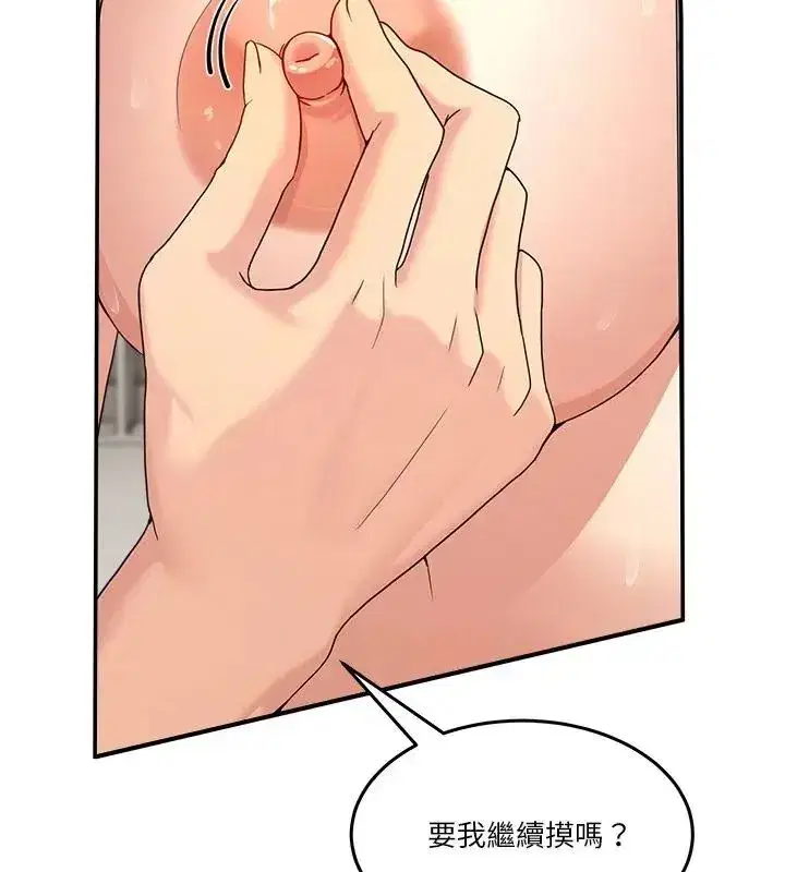 第133話 - 第52页