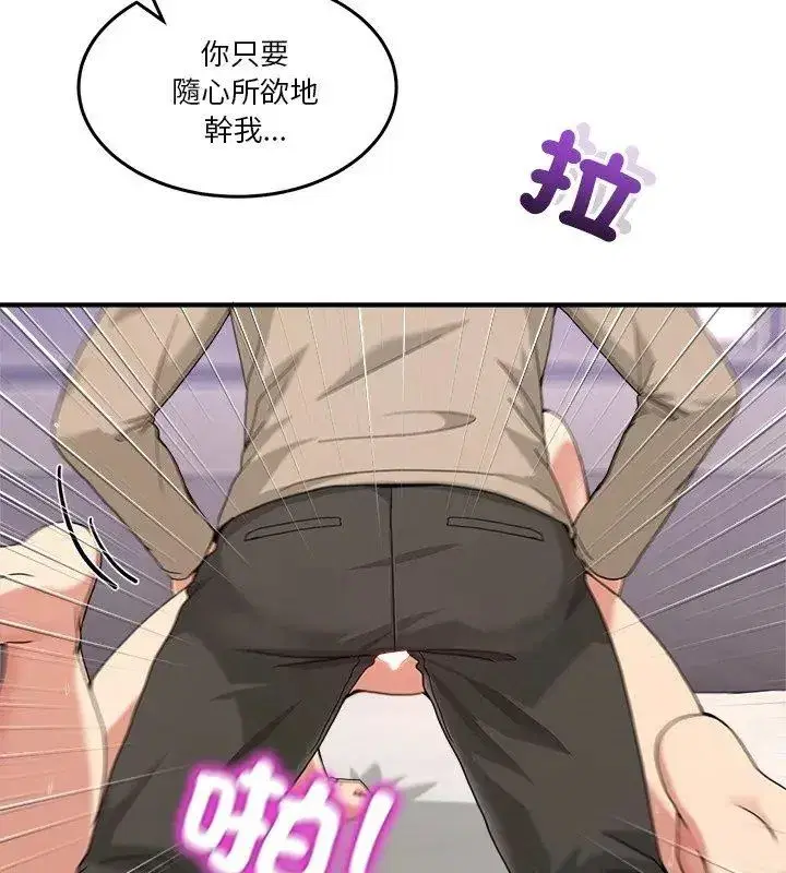 第133話 - 第57页
