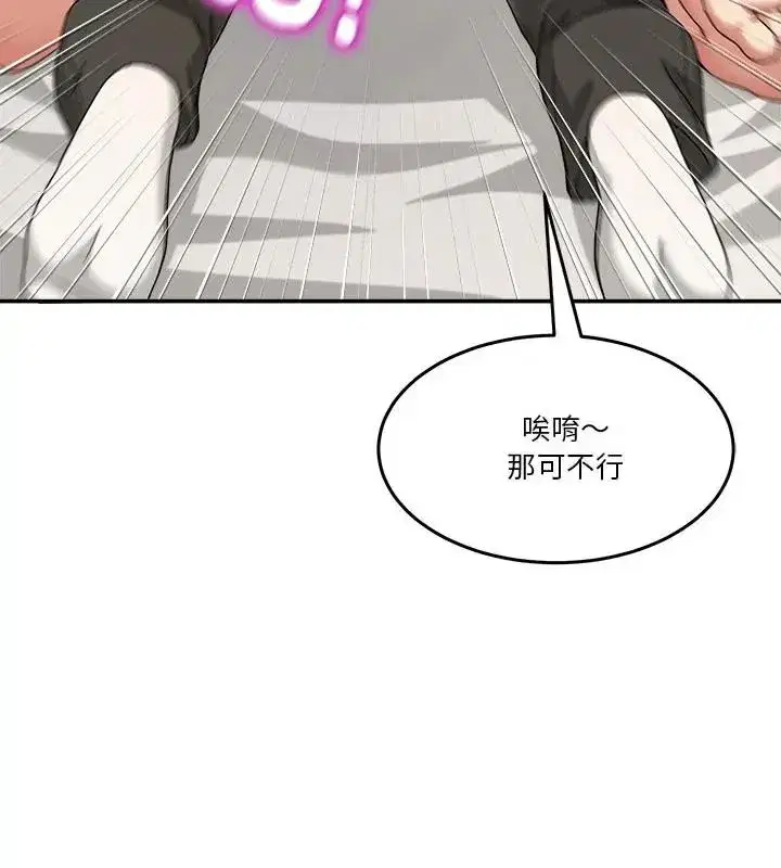 第133話 - 第58页