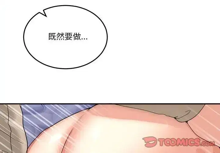 第133話 - 第59页