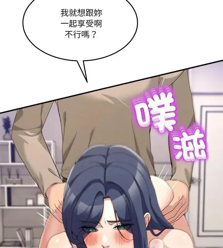第133話 - 第61页