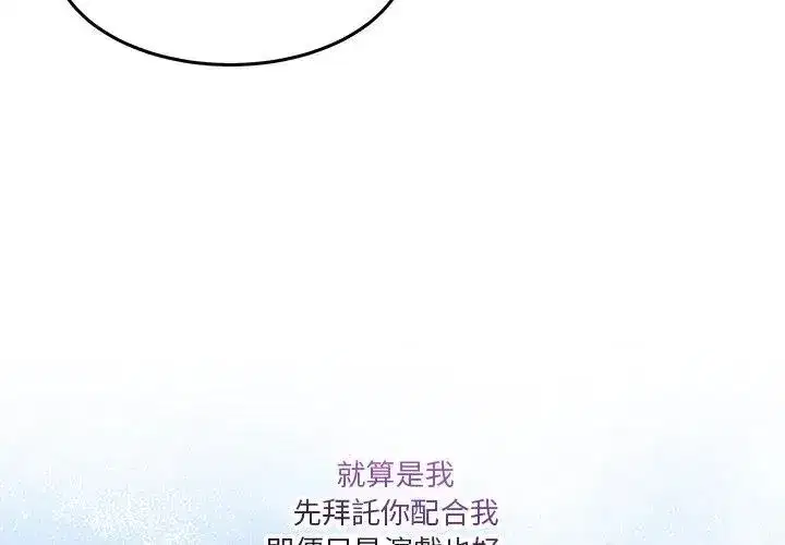第133話 - 第65页