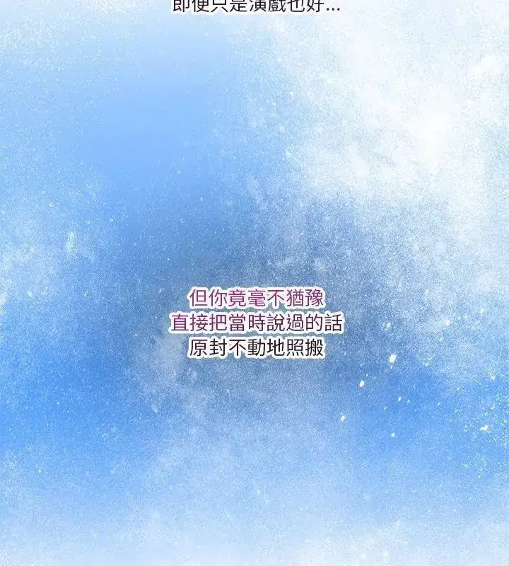 第133話 - 第66页