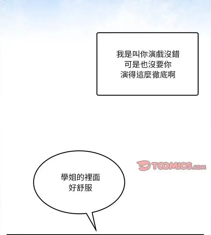 第133話 - 第67页